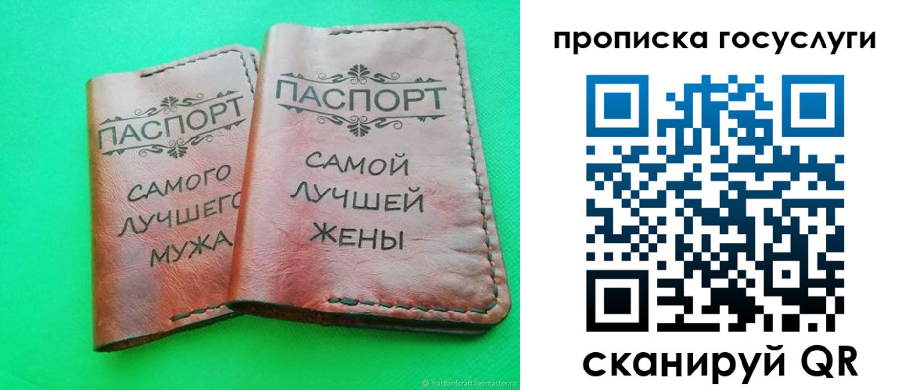 прописка для кредита в Опочке