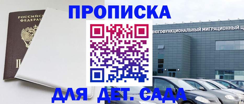временная регистрация в квартире в Опочке