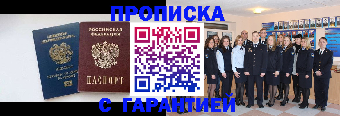 прописка поиск в Опочке